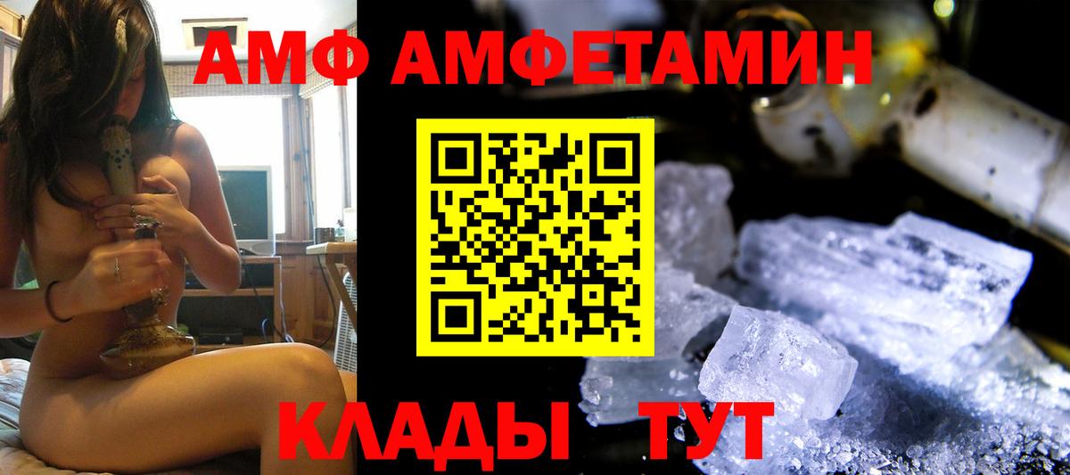Amphetamine 97%  АМФЕТАМИН  Краснознаменск  Вход с VPN 