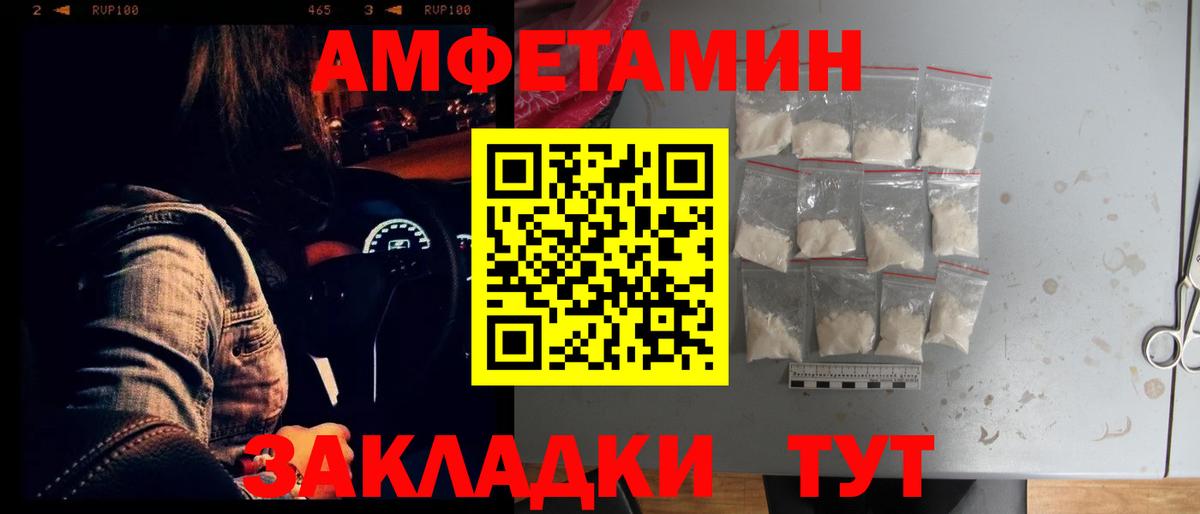 Amphetamine 98% Краснознаменск