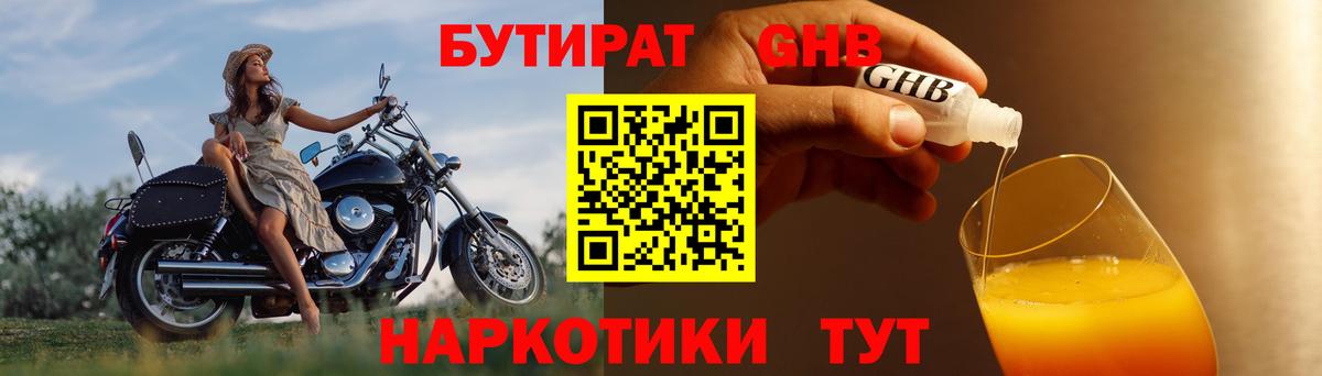 Краснознаменск  Бутират вода  Вход с VPN 
