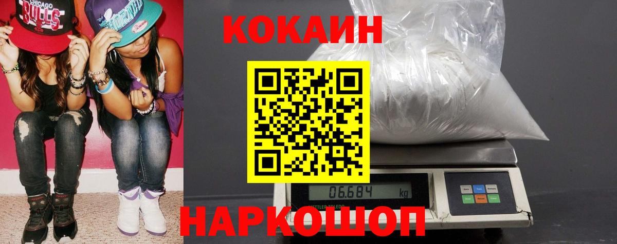 Краснознаменск  Кокаин Колумбийский  Вход с VPN  Кокаин Боливия 
