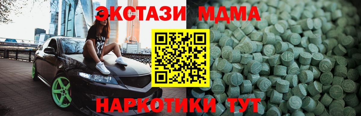 Экстази DUBAI Краснознаменск