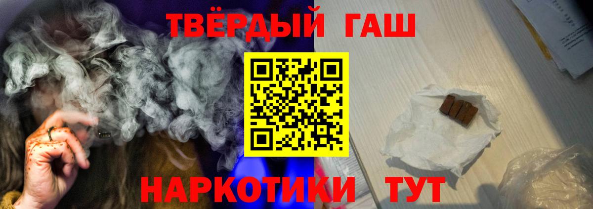 Гашиш хэш Краснознаменск