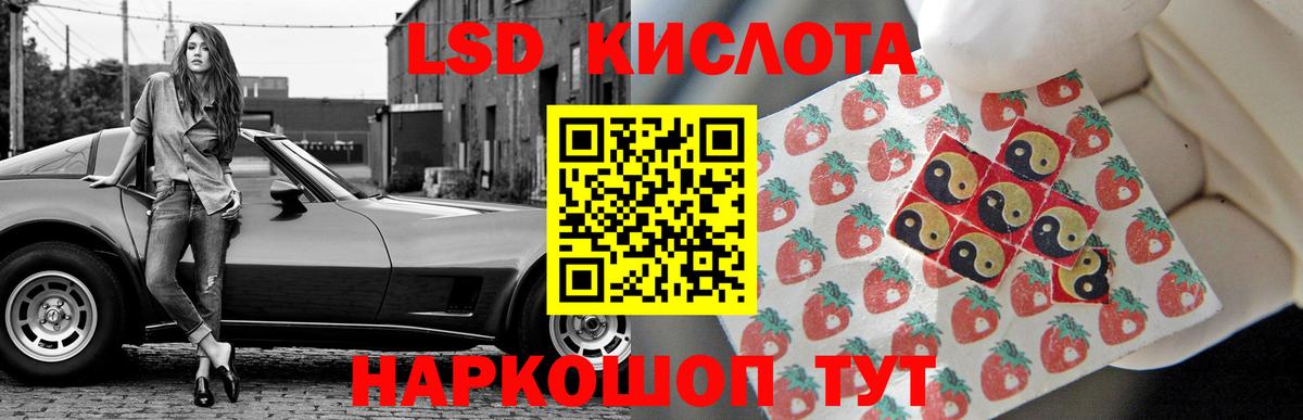 ЛСД экстази кислота Краснознаменск