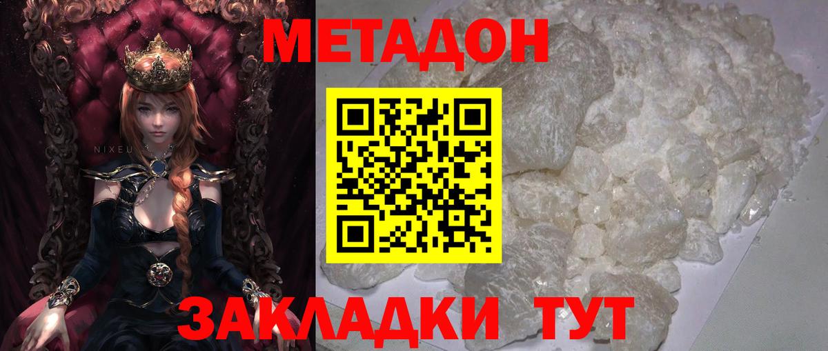 darknet какой сайт  Метадон methadone  МЕТАДОН methadone  Вход с VPN  Краснознаменск 