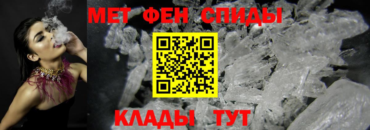 Метамфетамин Декстрометамфетамин 99.9%  Вход с VPN  Краснознаменск 