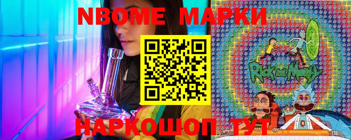 Марки 25I-NBOMe 1,8мг  Вход с VPN  Краснознаменск  Марки 25I-NBOMe 1,8мг 